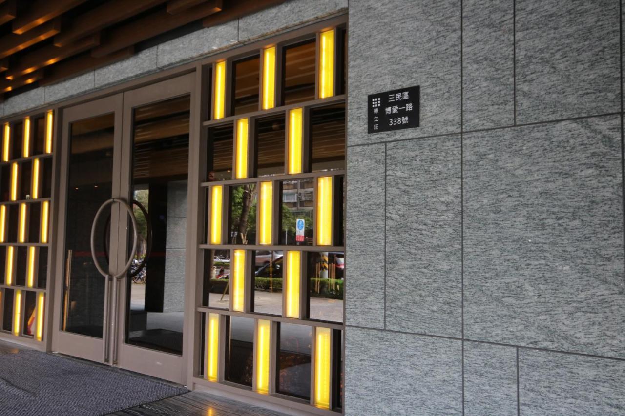 Hotel Midtown Richardson - Kaohsiung Bo'Ai Esterno foto